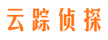 鹤岗云踪私家侦探公司